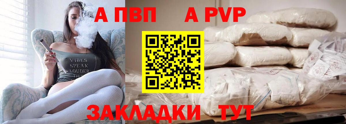 А ПВП кристаллы Кунгур