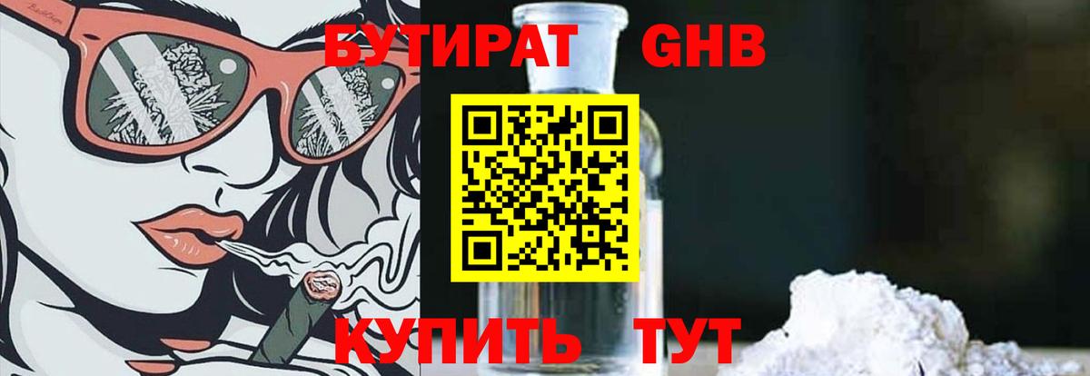 Кунгур  Бутират буратино  Вход с VPN 