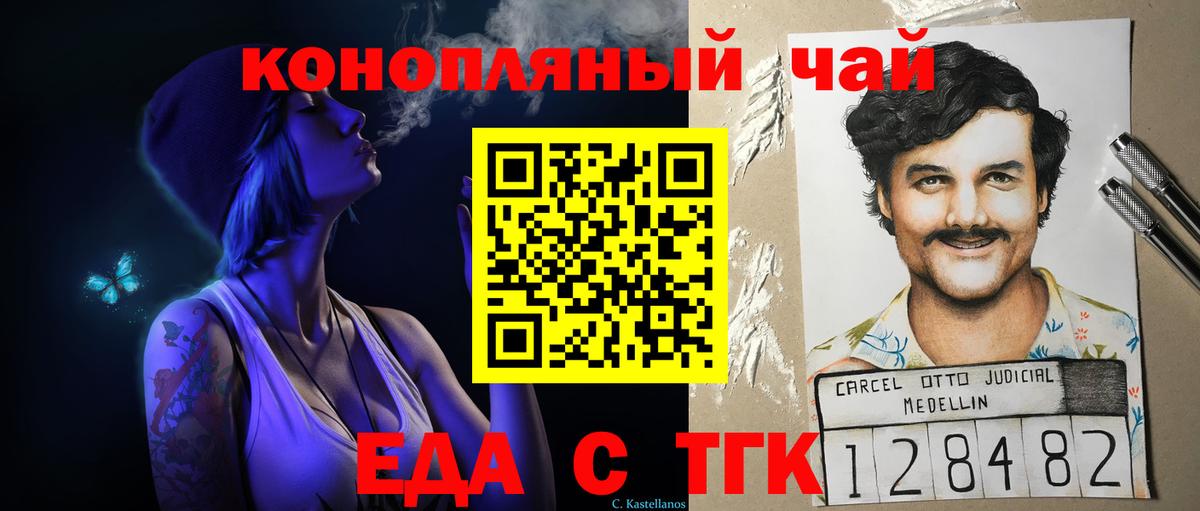 Canna-Cookies конопля  Вход с VPN  Кунгур 