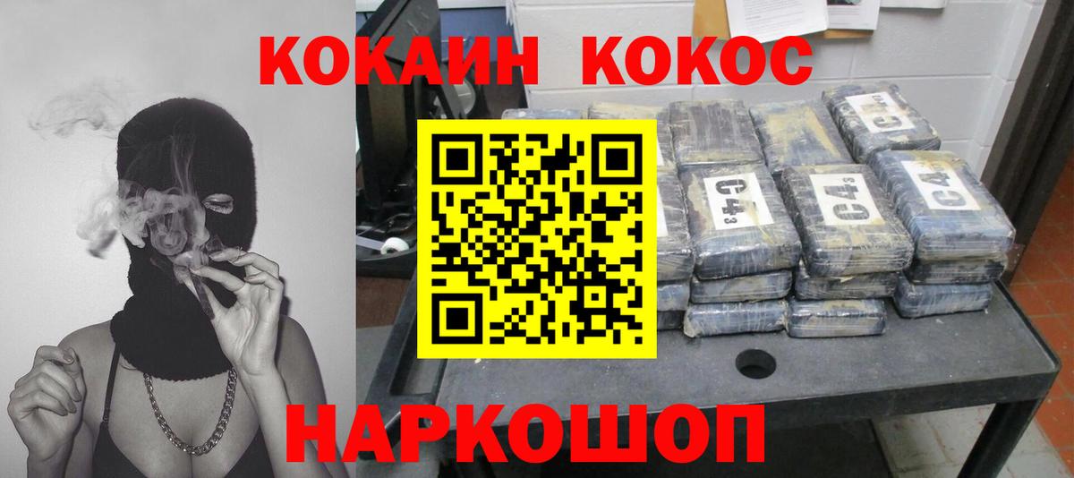 Кокаин Боливия  КОКАИН  Cocaine VHQ  Кунгур  Вход с VPN 