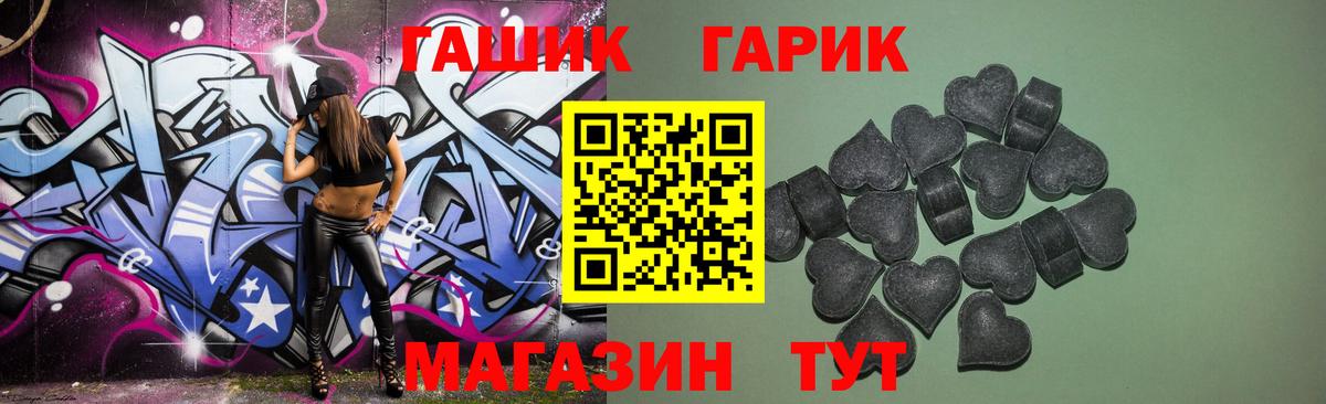 купить   Вход с VPN  Кунгур  ГАШ hashish 
