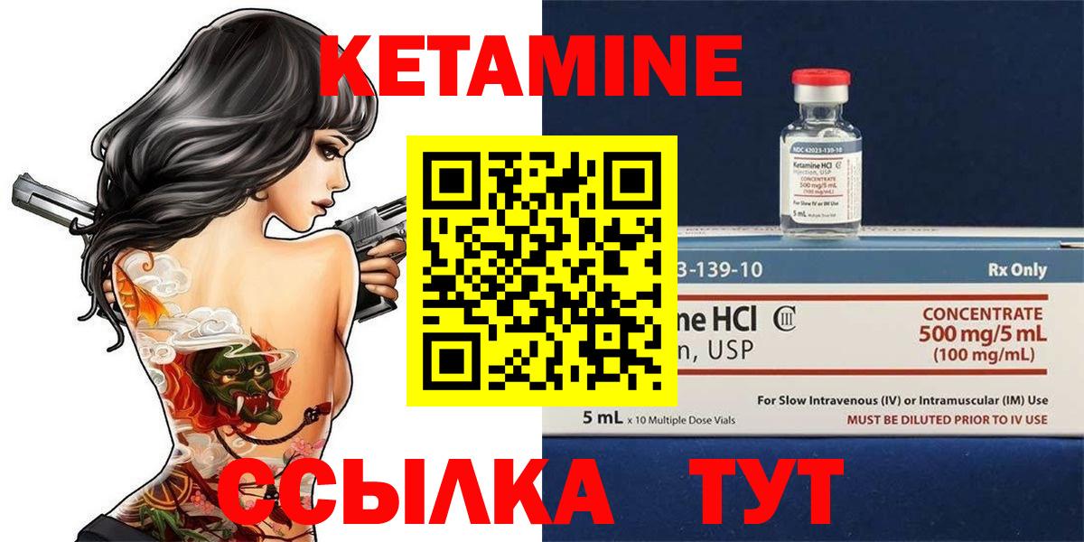 КЕТАМИН ketamine  Кетамин ketamine  Вход с VPN  Кунгур 