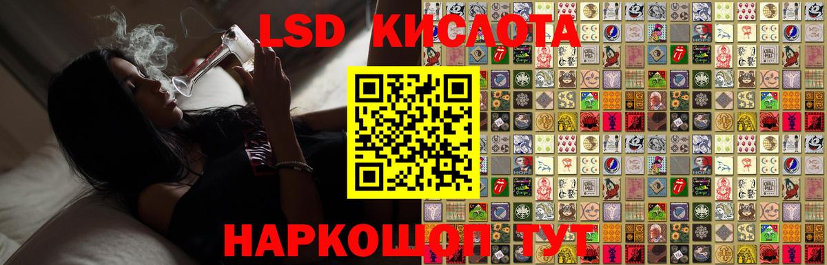 Кунгур  ЛСД экстази кислота  Вход с VPN  LSD-25 экстази  LSD-25 экстази ecstasy 