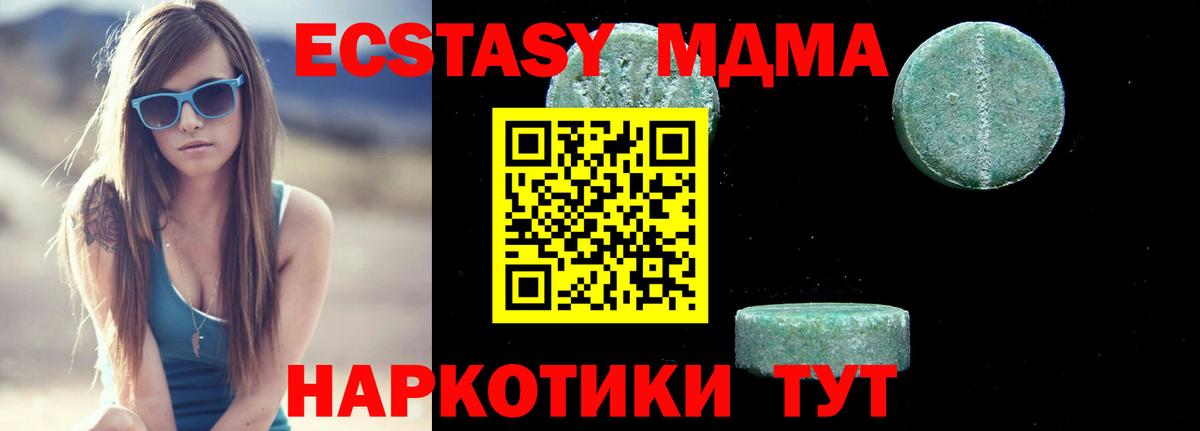 MDMA crystal Кунгур