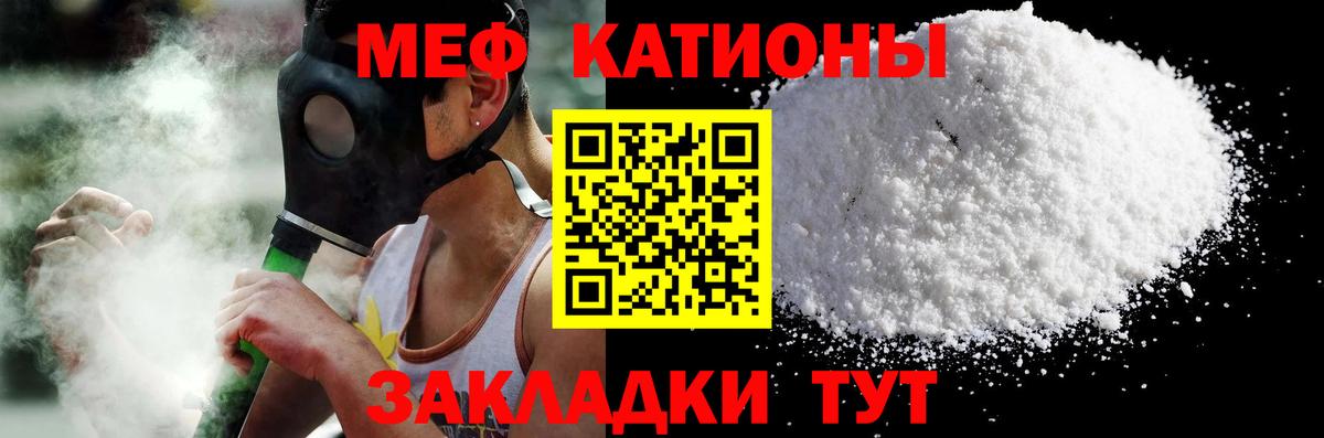 Кунгур  МЕФ mephedrone  Вход с VPN  МЕФ mephedrone 