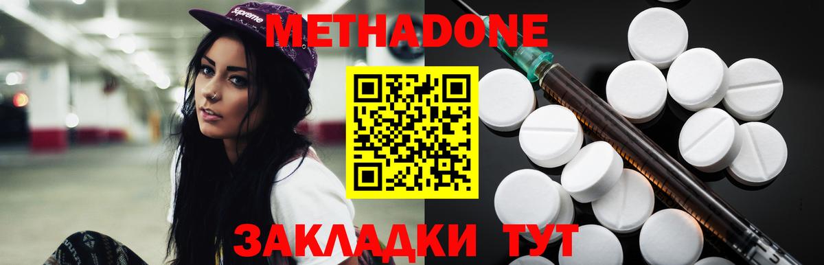 Кунгур  МЕТАДОН VHQ  Вход с VPN  это формула  Метадон methadone  MEGA ТОР 