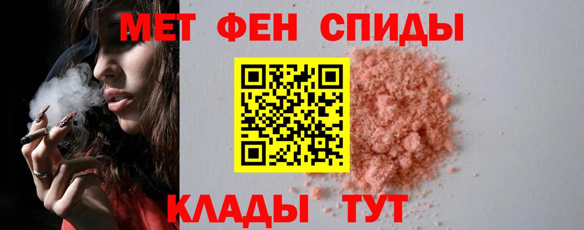 Кунгур  Метамфетамин мет  Вход с VPN 