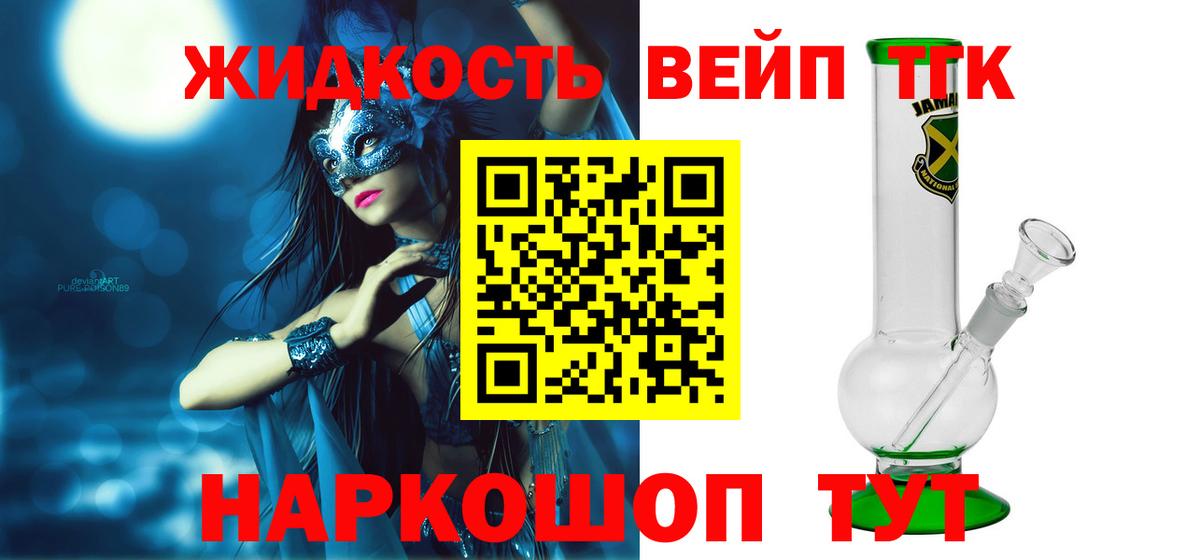 ТГК THC oil Кунгур
