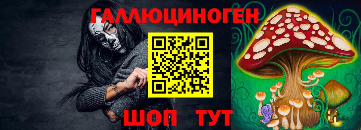 Псилоцибиновые грибы мухоморы Кунгур