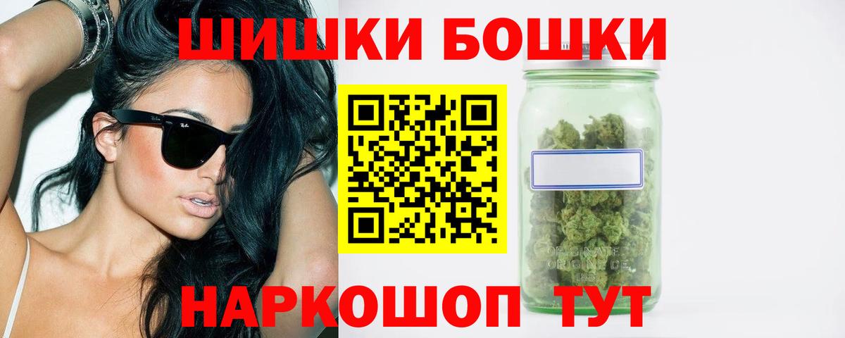 Бошки Шишки планчик Кунгур